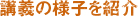 lesson_rkxcompany_detail_title_04