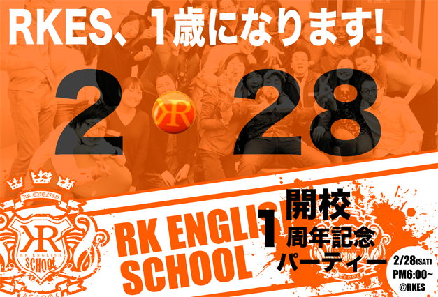 [RK ENGLISH SCHOOL] バンクーバー発／御茶ノ水 神田／バイリンガル日系カナダ人講師によるネイティブ発音・表現・英語脳・TOEICの英会話学校 : RKES