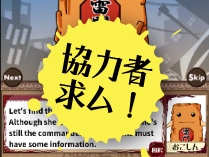 英訳でゲームに参加！