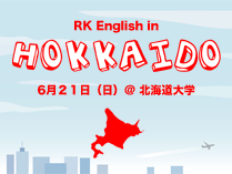TOEIC1ヵ月平均180点UP！英語上達のコツ