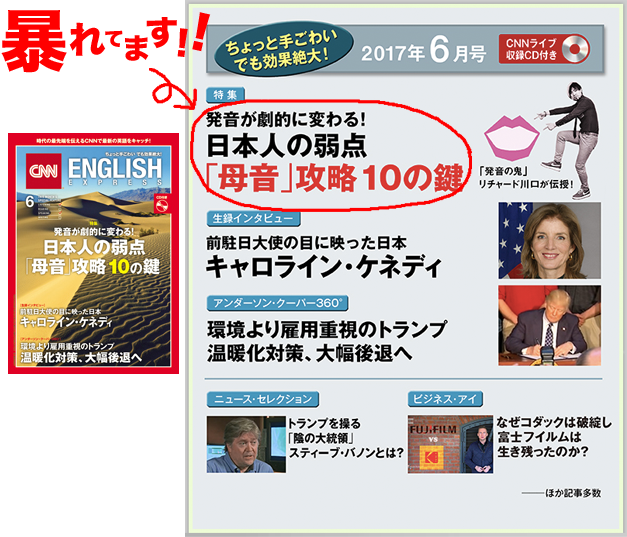 [RK ENGLISH] Richard Kawaguchi リチャード川口／朝日出版社 : CNN English Express June 6月号 2017