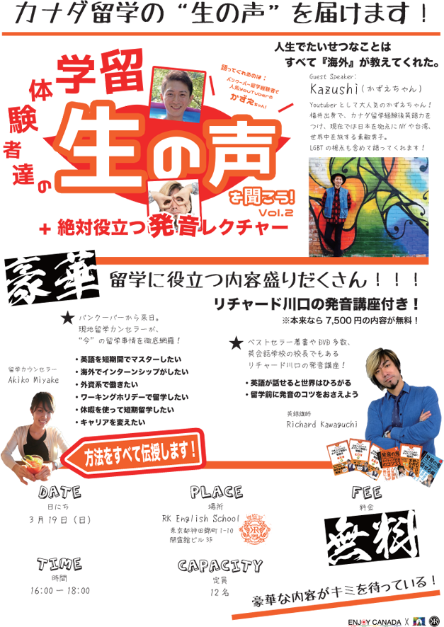 カナダ バンクーバー 留学