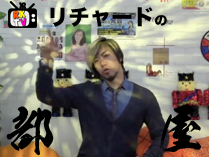 リチャードの部屋「英語でいろいろ言ってみよう！」⑥〜⑩