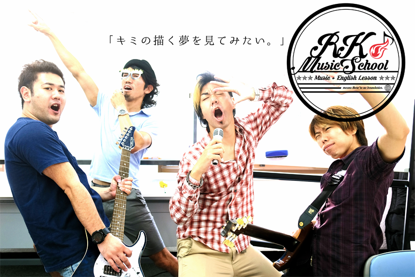 [RK MUSIC SCHOOL] 御茶ノ水 神田の音楽学校／英語に強いギターとボイストレーニングのスクールでレッスン : RKMS