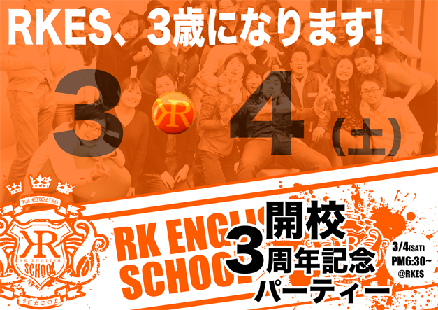 [RK ENGLISH SCHOOL] バンクーバー発／御茶ノ水 神田／バイリンガル日系カナダ人講師によるネイティブ発音・表現・英語脳・TOEICの英会話学校 : RKES