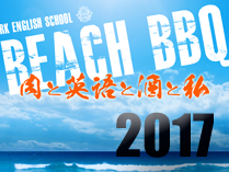 RKES Beach BBQ 2017