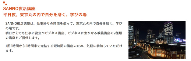 [RK ENGLISH SCHOOL] Richard Kawaguchi リチャード川口 産業能率大学 SANNO 夜活講座