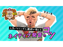 日本人が苦手な英語の発音トップ３【子音トレーニング編】