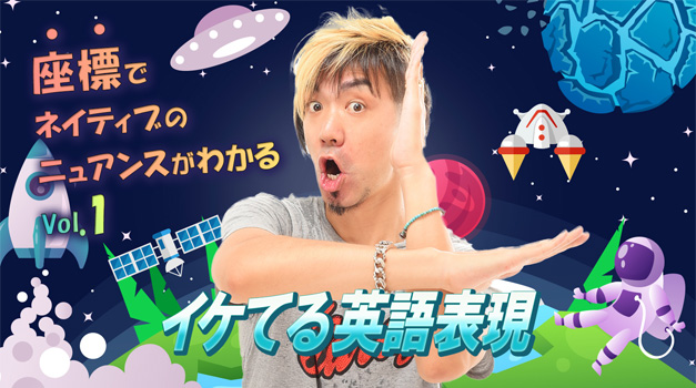 Radar ON! バンクーバー発！ 英語の鬼が教える 本気でイケてる英語表現33 Alc アルク Gotcha! Richard Kawaguchi リチャード川口