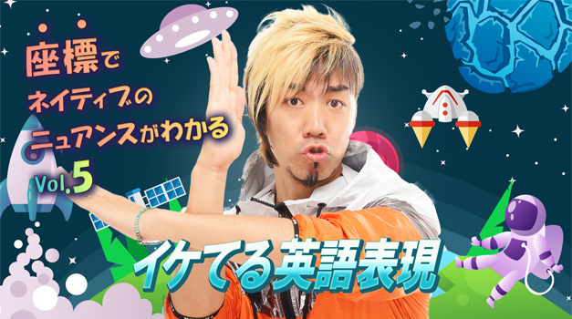 Radar ON! バンクーバー発！ 英語の鬼が教える 本気でイケてる英語表現33 Alc アルク Gotcha! Richard Kawaguchi リチャード川口