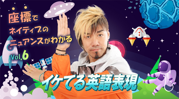 Radar ON! バンクーバー発！ 英語の鬼が教える 本気でイケてる英語表現33 Alc アルク Gotcha! Richard Kawaguchi リチャード川口