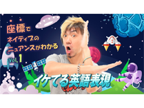 イケてる英語表現！ニュアンスで使い分ける「ありがとう」「どういたしまして」