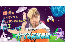 「かわいい」「かっこいい」のイケてる英語表現10選！【音声解説付】