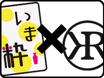 いま粋フロントポーチ