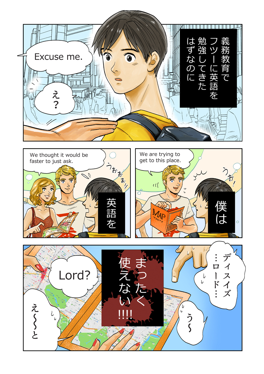 [RK ENGLISH SCHOOL] バンクーバー発 バイリンガル講師による ネイティブ発音・表現・英語脳・TOEIC・リーディング・リスニング・ライティング・スピーキング・IELTS の英語学校／英会話スクール by リチャード川口 at 御茶ノ水 神田 : RKES