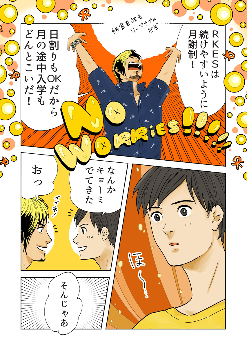 [RK ENGLISH SCHOOL] バンクーバー発 バイリンガル講師による ネイティブ発音・表現・英語脳・TOEIC・リーディング・リスニング・ライティング・スピーキング・IELTS の英語学校／英会話スクール by リチャード川口 at 御茶ノ水 神田 : RKES