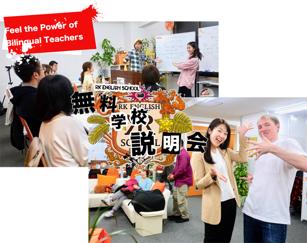 [RK ENGLISH SCHOOL] バンクーバー発／御茶ノ水 神田／バイリンガル日系カナダ人講師によるネイティブ発音・表現・英語脳・TOEICの英会話学校 : RKES