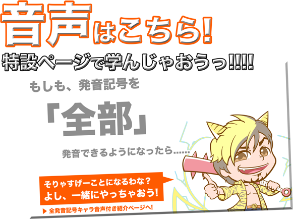 [RK ENGLISH] Richard Kawaguchi リチャード川口 Dacci／KADOKAWA 英語物語 : 発音記号キャラ辞典 すべての発音記号をまとめてキャラ化