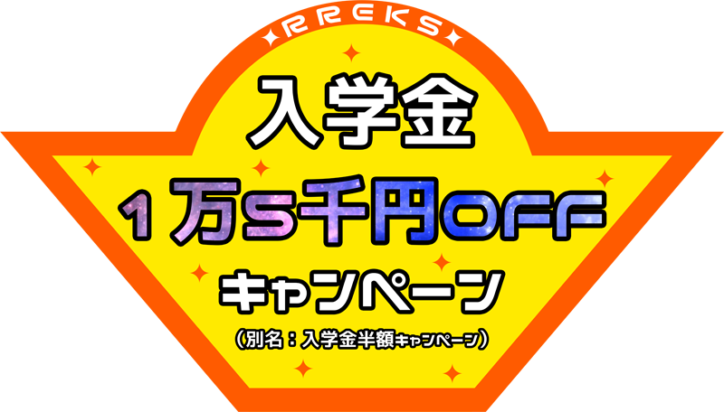 [RK English School] バンクーバー発 御茶ノ水 神田 リチャード川口校長とバイリンガル講師陣からネイティブ発音・表現・英語脳・TOEIC・IELTS・スピーキング・ビジネスが学べる英会話スクール 英語学校 : RKES