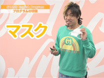 【SANNO English Program】リチャード川口先生から新入生たちへメッセージ & 自宅学習の仕方について