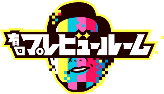 [RK ENGLISH] Richard Kawaguchi リチャード川口 TBS 有田プレビュールーム くりぃむしちゅー 有田哲平 高嶋ちさ子 矢田亜希子 平成ノブシコブシ 吉村崇 フワちゃん 朝日奈央 Let's Enjoy Popping English 英語授業 英会話レッスン 発音の鬼