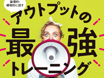 ENGLISH JOURNAL 2021年7月号