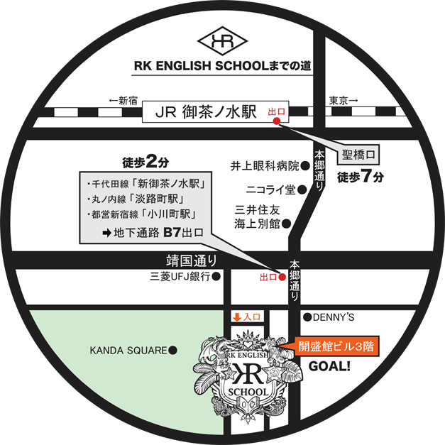 [RK English School] バンクーバー発 御茶ノ水 神田 リチャード川口校長とバイリンガル講師陣からネイティブ発音・表現・英語脳・TOEIC・IELTS・スピーキング・ビジネスが学べる英会話スクール 英語学校 : RKES