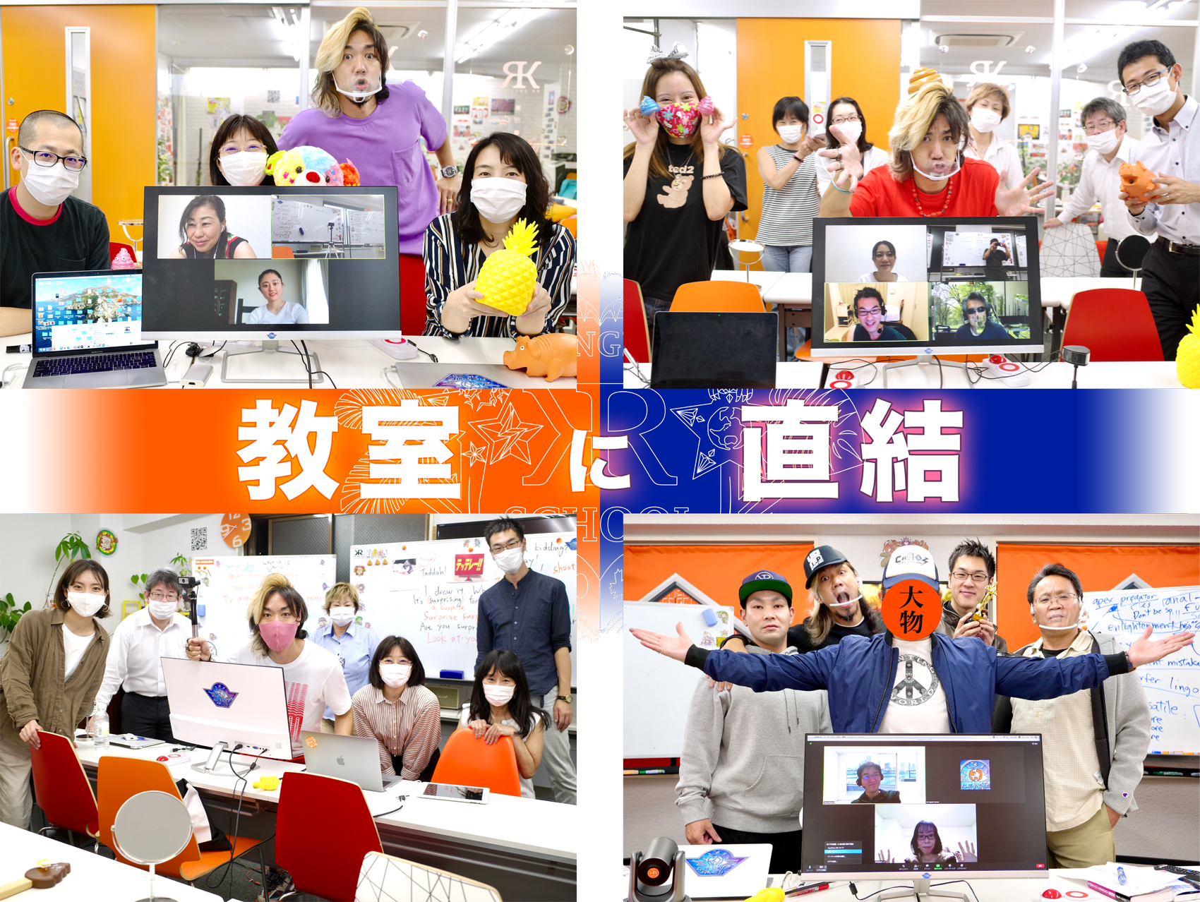 [REMOTE RK English School] バンクーバー発  リチャード川口校長とバイリンガル講師陣からリモートでネイティブ発音・表現・英語脳・TOEIC・IELTS・スピーキング・ビジネスが学べるオンライン英会話スクール 英語学校 : RKES
