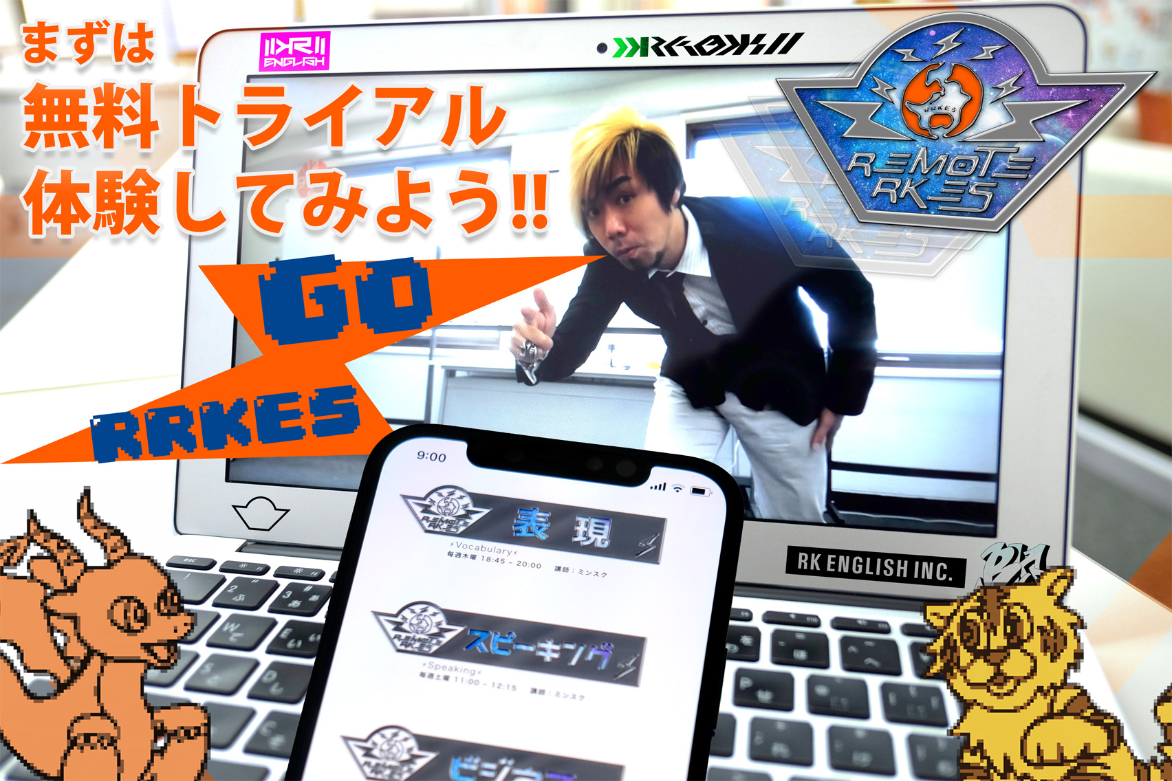 [REMOTE RK English School] バンクーバー発  リチャード川口校長とバイリンガル講師陣からリモートでネイティブ発音・表現・英語脳・TOEIC・IELTS・スピーキング・ビジネスが学べるオンライン英会話スクール 英語学校 : RKES