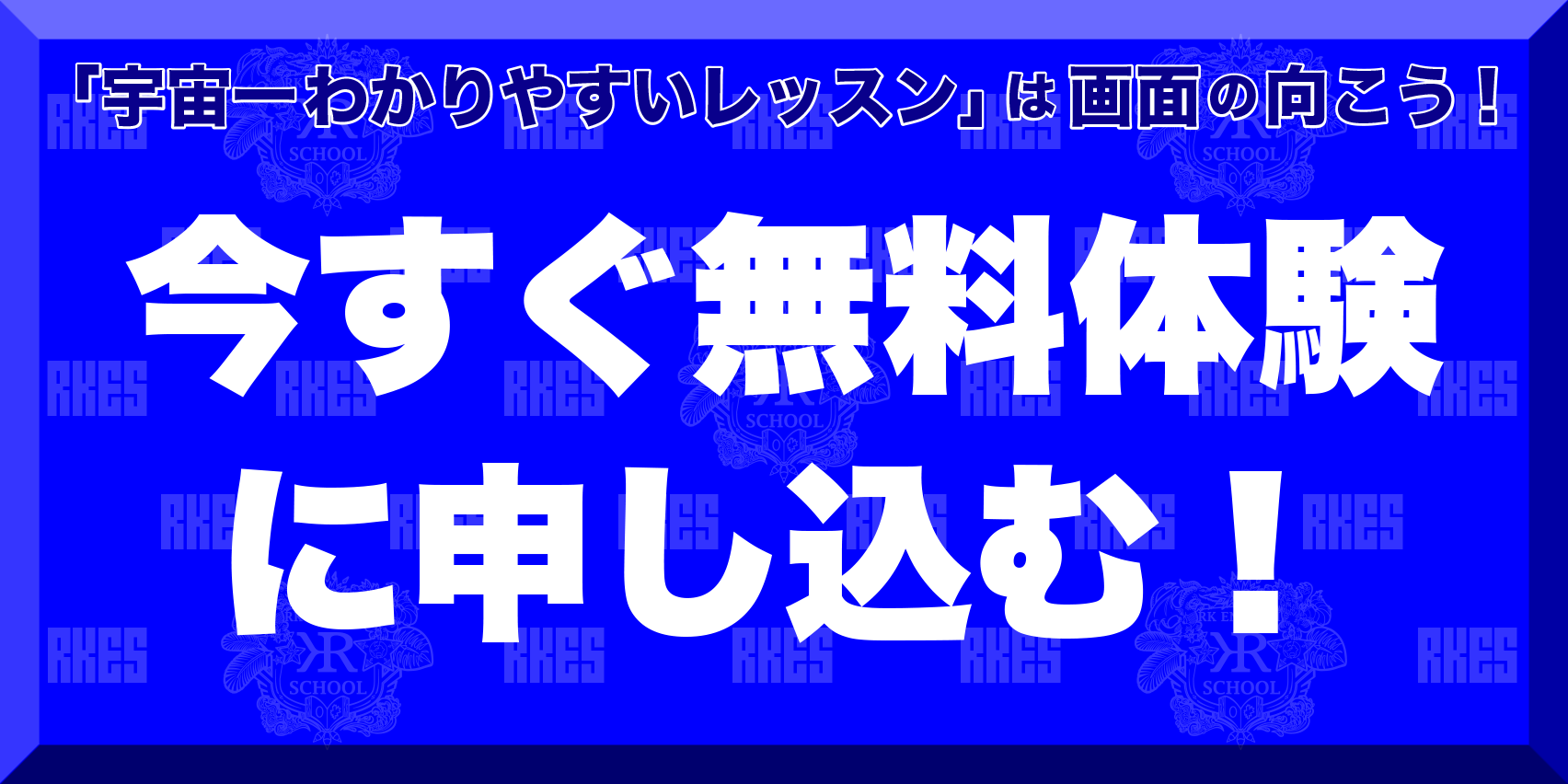 [REMOTE RK English School] バンクーバー発  リチャード川口校長とバイリンガル講師陣からリモートでネイティブ発音・表現・英語脳・TOEIC・IELTS・スピーキング・ビジネスが学べるオンライン英会話スクール 英語学校 : RKES