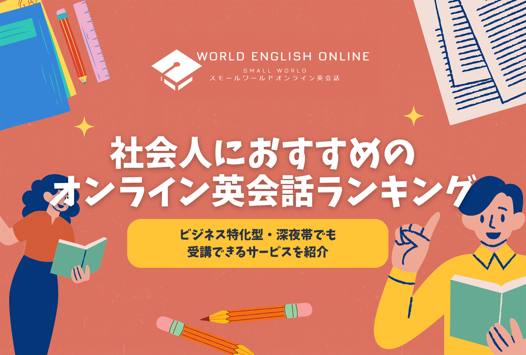 [RK ENGLISH] Richard Kawaguchi リチャード川口 メディア出演／掲載 テレビ 番組 ラジオ 雑誌 記事 コラム