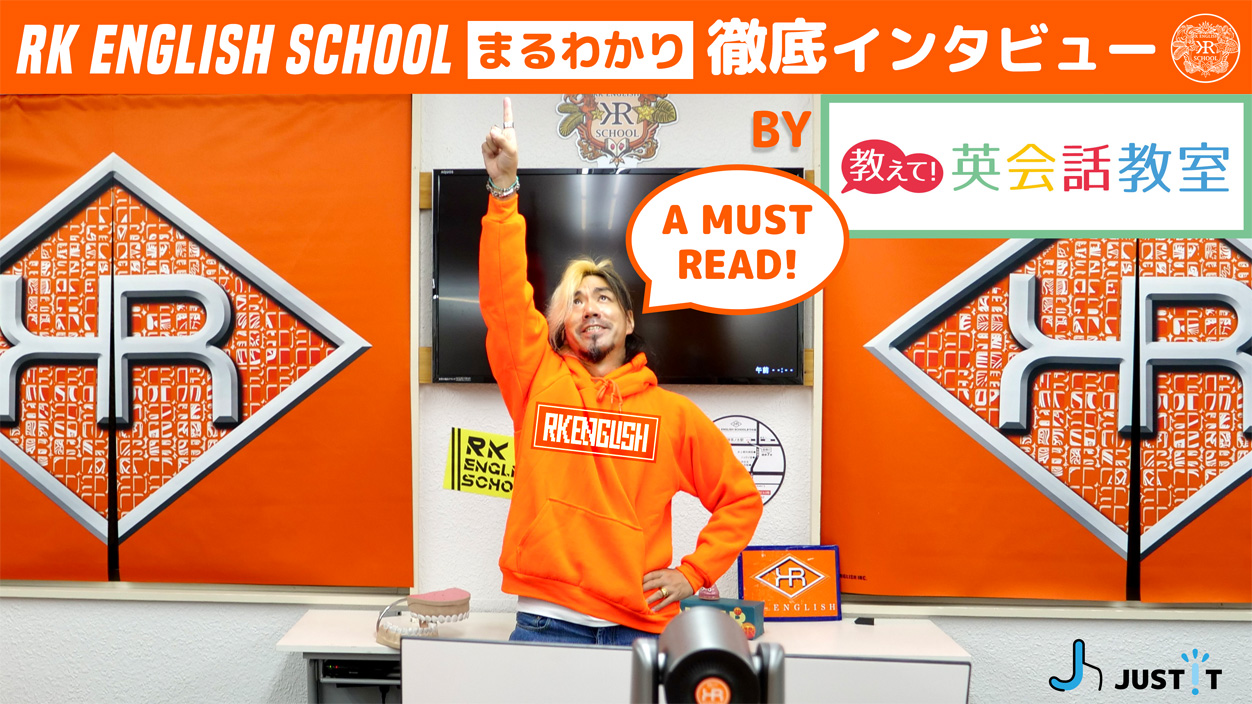 [RK ENGLISH] Richard Kawaguchi リチャード川口 メディア出演／掲載 テレビ 番組 ラジオ 雑誌 記事 コラム