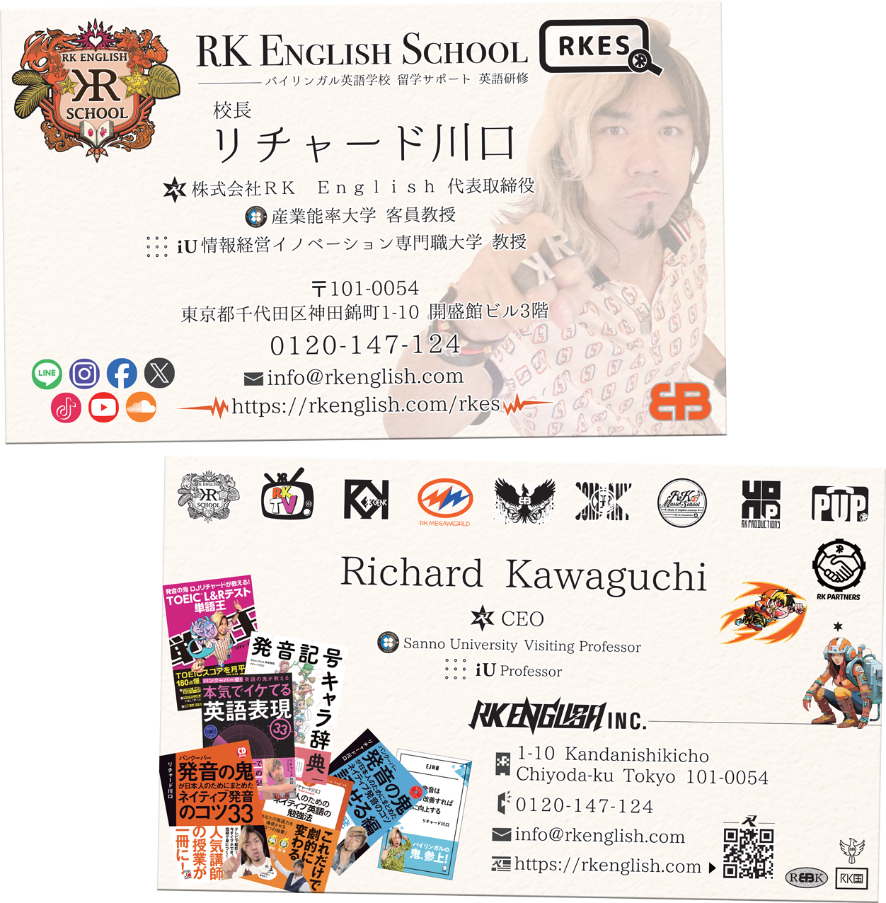 [RK ENGLISH] Richard Kawaguchi リチャード川口 バンクーバー発／バイリンガル日系カナダ人講師による「ネイティブ発音」「表現レーダー」「英語脳」学習 : 名刺 産業能率大学 客員教授
