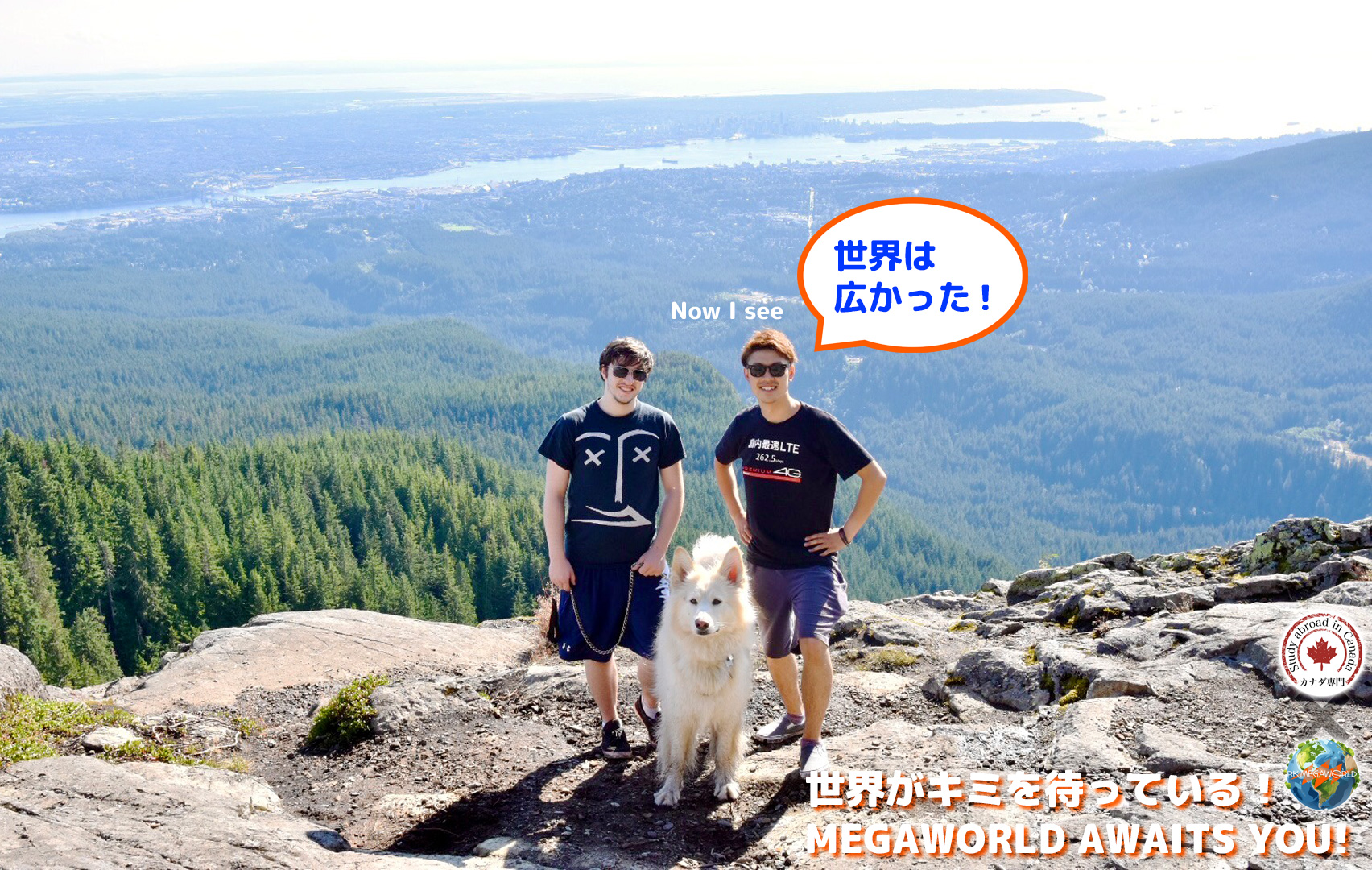 御茶ノ水 神田 RK English Schoolが母体のRK MEGAWORLDのリチャード川口と現地カナダのバンクーバー (Vancouver) カナダ専門の三宅晶子による 弾丸 永住 移民 コープビザ 海外留学サービス