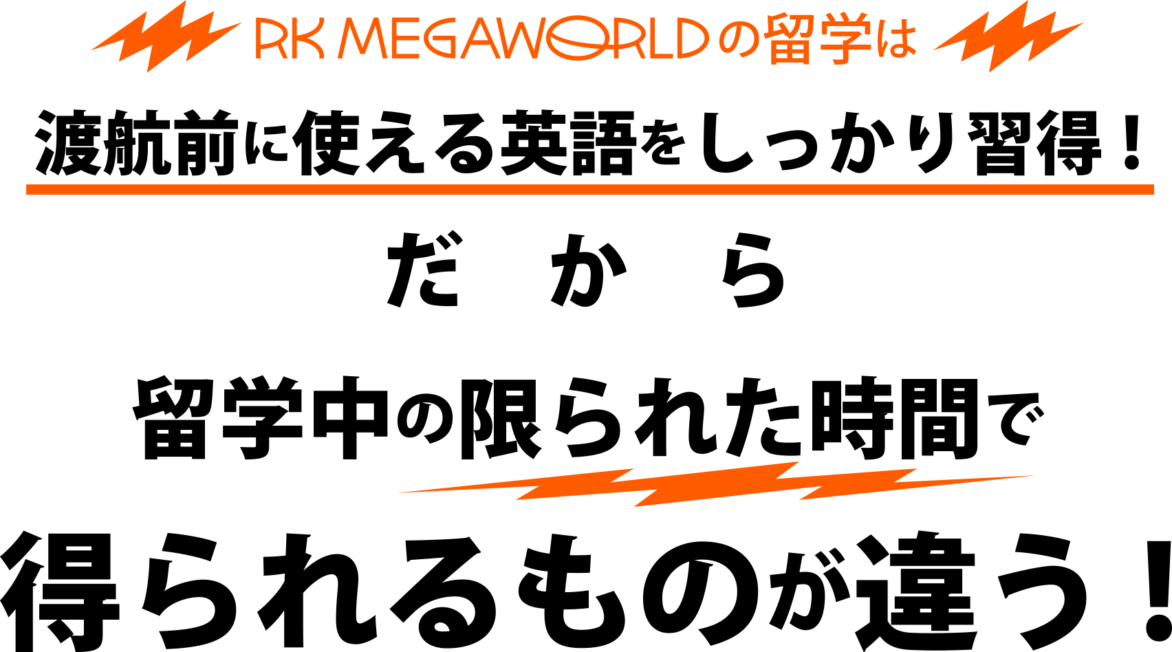 御茶ノ水 神田 RK English Schoolが母体のRK MEGAWORLDのリチャード川口と現地カナダのバンクーバー (Vancouver) カナダ専門の三宅晶子による 弾丸 永住 移民 コープビザ 海外留学サービス