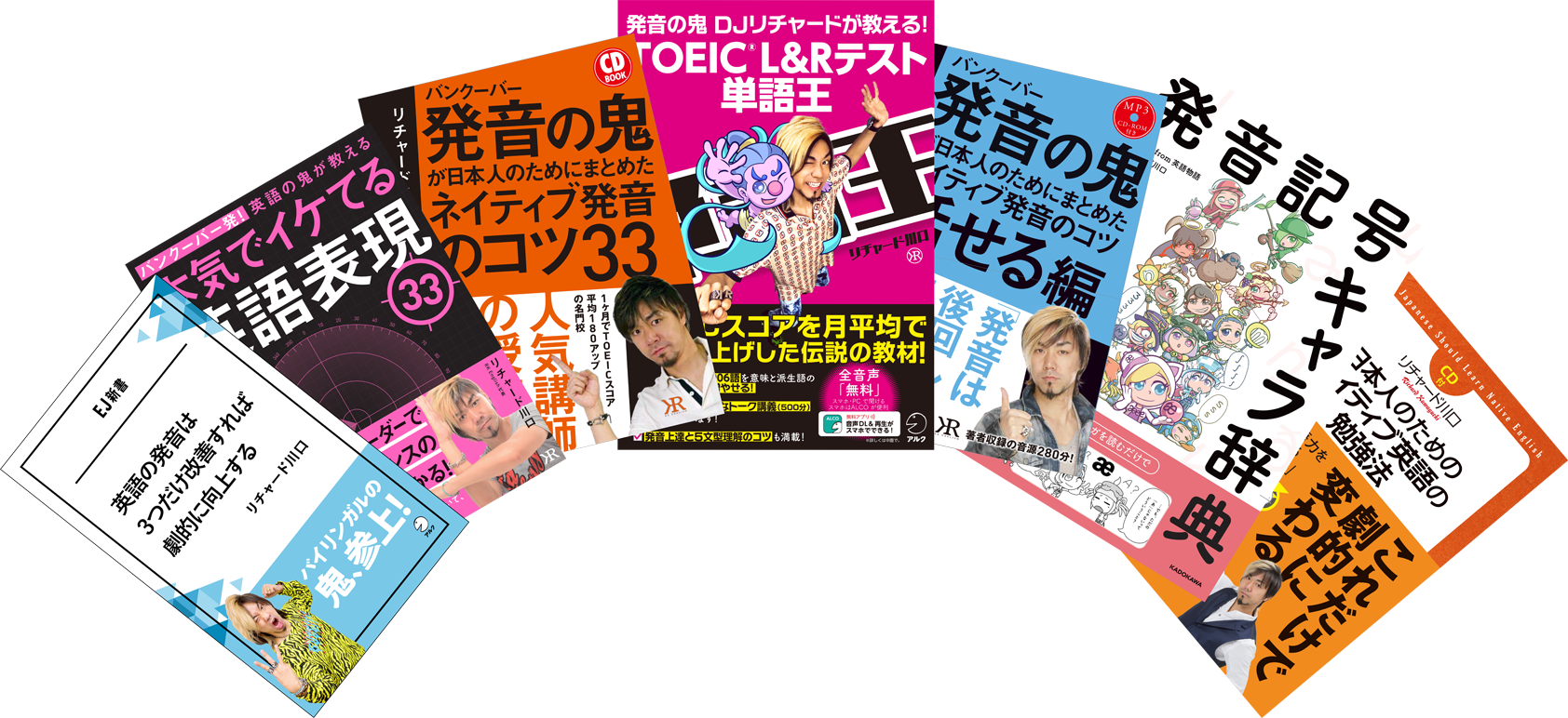 [RK ENGLISH] Richard Kawaguchi リチャード川口 カナダ バンクーバー発 バイリンガル講師陣による日本人のためのネイティブ英語 発音 リスニング 単語 表現 構文 英語脳 TOEIC 英会話 教育 学習 学校