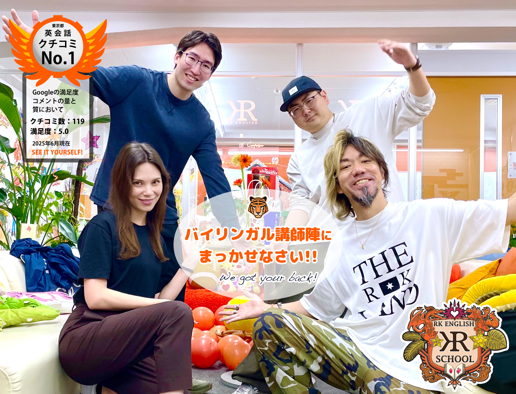 [RK English School] バンクーバー発 千代田区 神田 御茶ノ水でリチャード川口校長とバイリンガル講師陣からネイティブ発音・表現レーダー・英語脳・TOEIC・IELTS・英検・スピーキング・ビジネス英語が学べる英会話スクール : 子ども向けもRKES