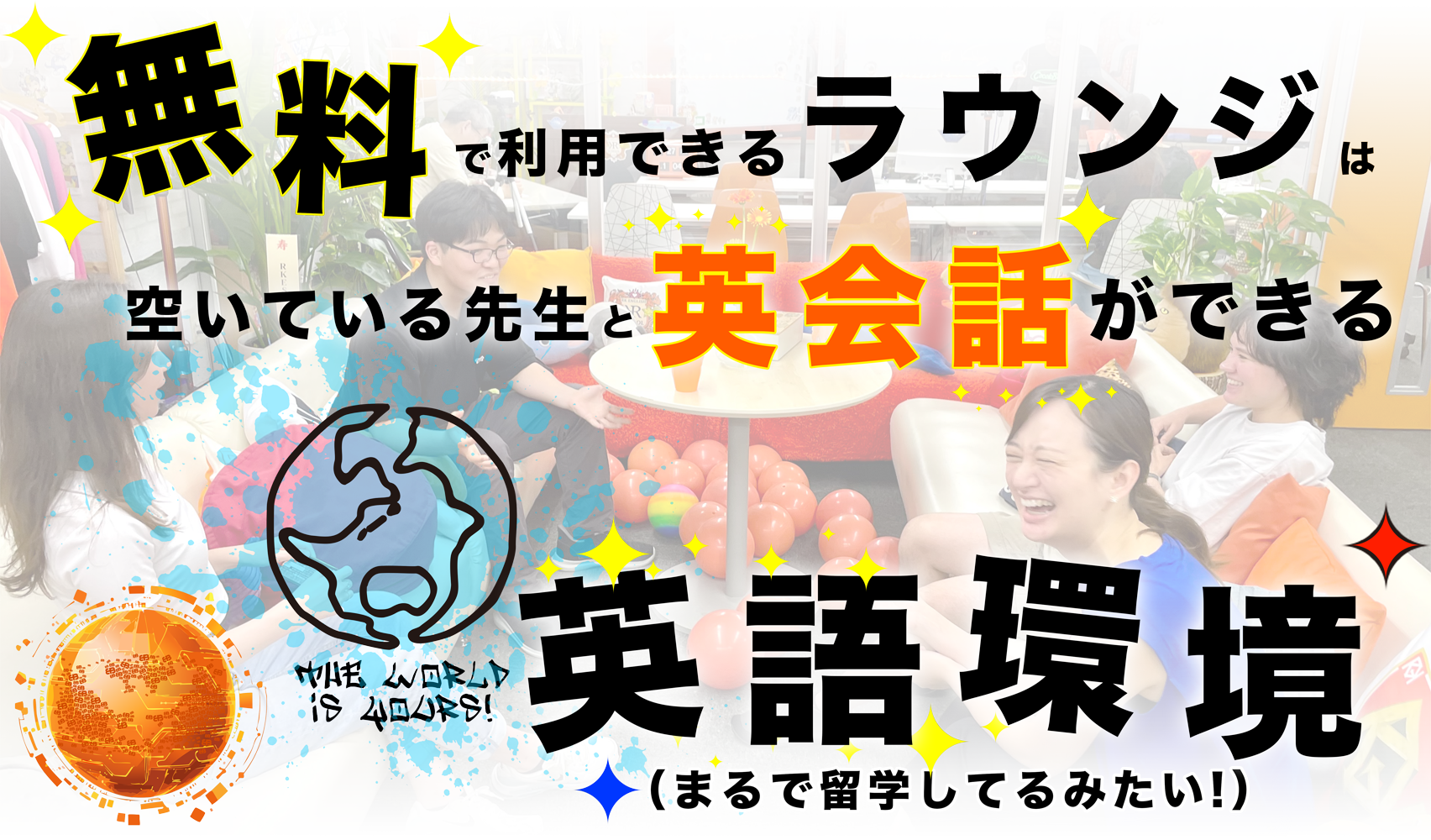 [RK English School] バンクーバー発 千代田区 神田 御茶ノ水でリチャード川口校長とバイリンガル講師陣からネイティブ発音・表現レーダー・英語脳・TOEIC・IELTS・英検・スピーキング・ビジネス英語が学べる英会話スクール : 子ども向けもRKES