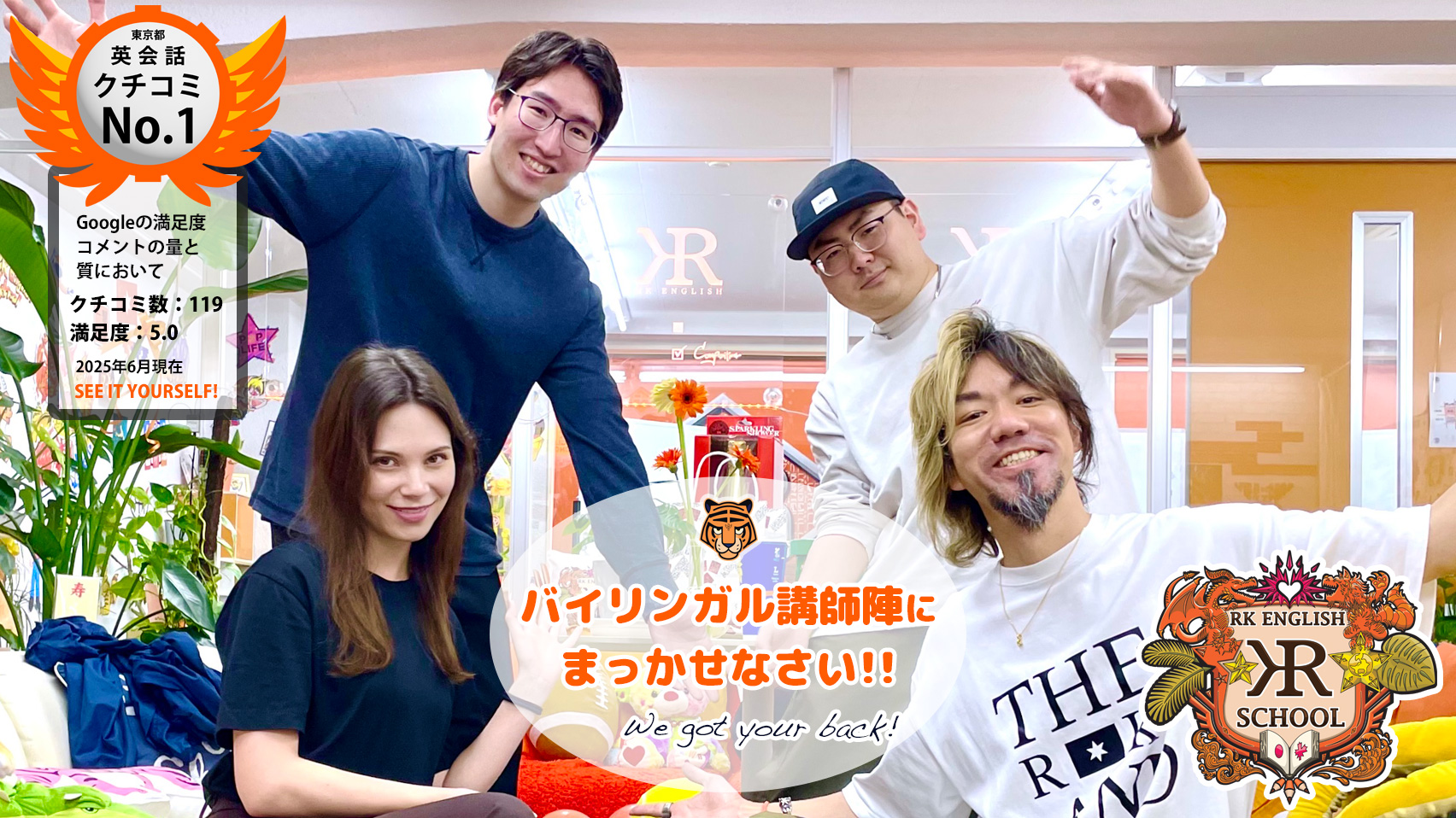 [RK English School] バンクーバー発 御茶ノ水 神田 リチャード川口校長とバイリンガル講師陣からネイティブ発音・表現・英語脳・TOEIC・IELTS・スピーキング・ビジネスが学べる英会話スクール 英語学校 : RKES