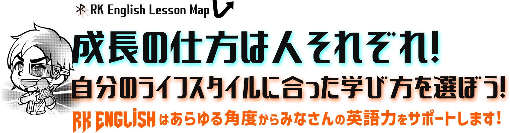 [RK English] バンクーバー発／神田 御茶ノ水のバイリンガル日系カナダ人英語講師、リチャード川口によるネイティブ発音・表現・英語脳・TOEICの英語学習
